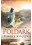CZARNY KSIEZYC. POLDARK