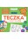 TECZKA ZABAW 3 LATKA - JUZ SIE UCZE