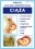 CIAZA - PORADY LEKARZA RODZINNEGO