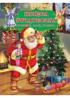 KSIEGA SWIATECZNA