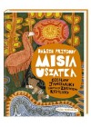 DALSZE PRZYGODY MISIA USZATKA