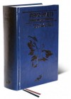 PISMO SWIETE STAREGO I NOWEGO TESTAMENTU - SKORA EKO - PAGINATORY - GRANATOWA