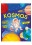 KOSMOS
