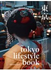 TOKYO LIFESTYLE BOOK