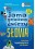 JAMA GEBOWA CWICZY SLOWA 