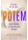 POTEM 