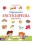 MOJA PIERWSZA ENCYKLOPEDIA OBRAZKOWA 