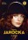 IRENA JAROCKA