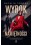 Wyrok namietnosci
